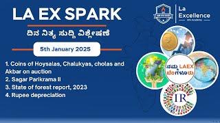 |5thJanuary 2025|News Analysis By Bhuvana S | LA EX SPARK ದಿನ ನಿತ್ಯ ಸುದ್ದಿ ವಿಶ್ಲೇಷಣೆ |#dailynews