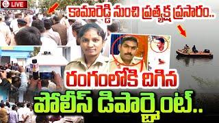 Kamareddy Ground Report : SI Sai Kumar | Constable Shruti | Kamareddy Latest News Updates