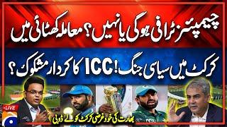  Live: Champions Trophy 2025 – India Controversy, Pakistan’s Decision, ICC in Trouble | Geo News