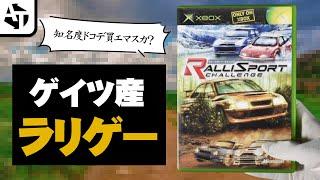 マイクロソフトの挑戦作「ラリースポーツチャレンジ」の底力【XBOX】