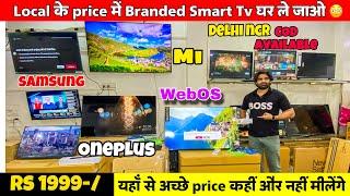 Branded smart Tv | Rs 1999-/ cheapest smart tv | samsung , oneplus ,mi , sony , Lg,