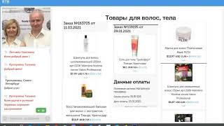 ПОПОВЫ о RtB