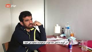 اسدالله رحمان، زندانی افغان گوانتانامو در فرانسه پناهندگی درخواست کرد