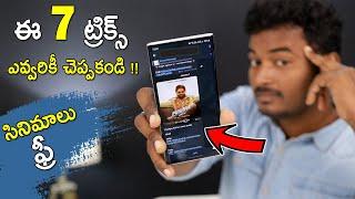 7 Amazing SECRET Android Tricks || మీకు తెలియని  Mobile Tricks || You Must Try  In 2022 ||