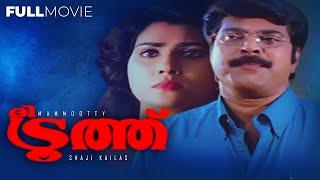 The Truth Malayalam Full Movies || Mammootty ||  Divya Unni || Murali ||  Vani Viswanath