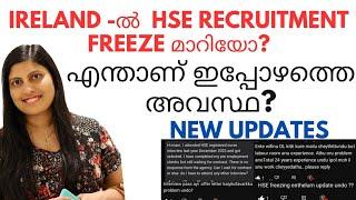 Hse recruitment freeze in ireland new updates 2024| Ireland malayalam vlog | Nurses life in Ireland