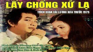 MINH PHỤNG PHƯỢNG LIÊN - Lấy Chồng Xứ Lạ | Trích Đoạn Cải Lương Xưa Trước 1975 Hay Nhất