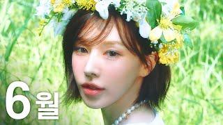 6월 여자아이돌 걸그룹 노래모음 (가사포함) | Kpop Girl Group Playlist (Korean Lyrics)