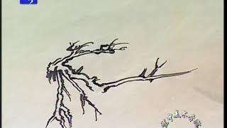 中国山水画教程 Learn Chinese landscape painting  12