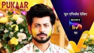 NEW! Pukaar - Dil Se Dil Tak - Ep 80 | 16 Sep 2024 | Teaser