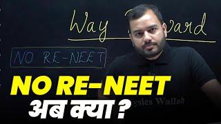 NO ReNEET by Supreme Court !! MY MESSAGE FOR ALL NEET ASPIRANTS 
