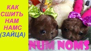 NUM NOMS \ HOW TO SELL US NAMS \ HOW TO SEW A hare \ HOW TO SELL A TOY \ NUM NOMS