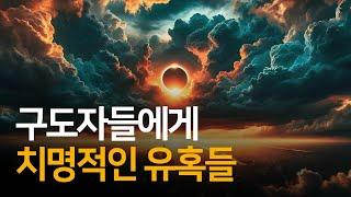 초월적 경험은 지나가는 환영일 뿐이다 | 디스 이즈 잇