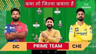 DC vs CHE Dream11 prediction | dc vs csk | dc vs csk dream11 team | dc vs csk dream11 2024