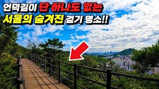 A 4.5 km wooden deck road in downtown Seoul with ‘no stairs at all’