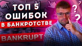 Процедура банкротства физического лица. Банкротство физических лиц 2021