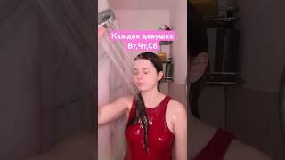 Какой у вас график мытья?   УЗ #уходоваякосметика