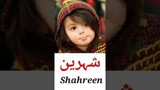 top 10 baby girl names muslim | most beautiful baby girl names | unique girl names | Kanzul ilm Tips