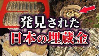 【ゆっくり解説】本当にあった⁉日本で発見された埋蔵金7選