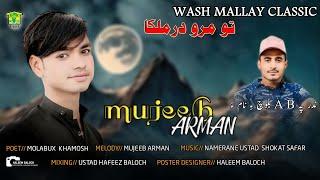 New Balochi Song | TO MARO DAR MULKAH  |  MUJEEB ARMAN | Washmallay Classic