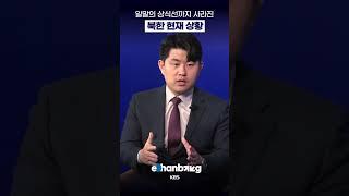 북한 출신도 절레절레... 이해불가 김정은?