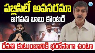 Jagapathi Babu Latest Viral Video | Breaking Updates | iDream News