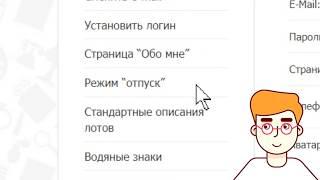 Режим "Отпуск" на Newauction.com.ua