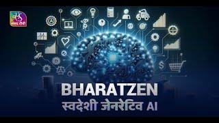 Sansad TV Vishesh: BHARATZEN- स्वदेशी जेनरेटिव AI | 04 October, 2024