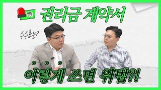 부동산권리금 계약은 행정사법위반 ?