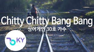 Chitty Chitty Bang Bang - 싱어게인 30호 가수(Singagain No.30 Singer) (KY.22477) / KY Karaoke