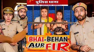 Bhai Behan Aur F.I.R. | BakLol Video