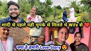 शादी के 7 महिने बाद फिर आना पड़ा ️ | यहां से सुरु हुई थी Love Story 