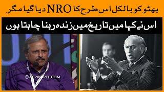 Senior Journalist Mazhar Abbas Ki Bhutto Ko NRO Dene Ky Hawalay Sy Guftugu | NRO | Zulfikar Bhutto
