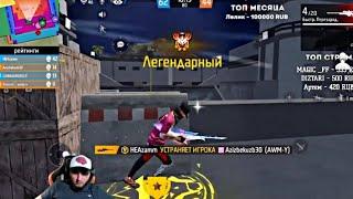 Азамм разносит в снайперском режиме