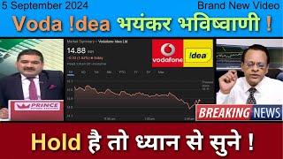 VODAFONE IDEA Share News Today | VODAFONE IDEA Stock Latest News | VODAFONE IDEA Stock Analysis #100