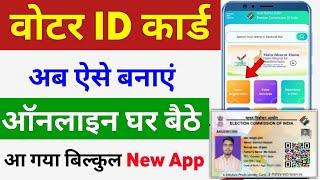 Voter ID Card Apply Online 2024 | How to apply voter ID card online | New voter ID card kaise banaye