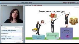 Маркетинг план. Просчет дохода и бонусов. Татьяна Новикова.