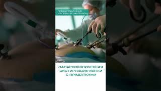 Трансляция из операционной МКНЦ