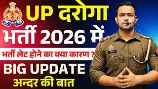 UPSI BIG UPDATE || When will there be new recruitment 2025?? #upsi2025 #ambujsir #uppolice
