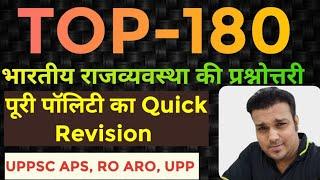 भारतीय राजव्यवस्था indian polity most important 180 MCQ questions and answers UPPSC aps ro aro 2023