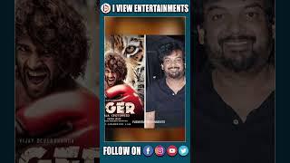 Ismart Shankar 2 || Ram Pothineni || Puri Jagannadh || I View Entertainments