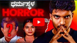 Sameer MD Dharmasthala Soujanya Case | True Crime Story | Justice for Soujanya |