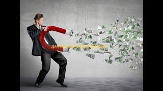 ДЕНЕЖНЫЙ-ЗАЗЫВ-СИЛЬНО-ДЛЯ-ВСЕХ-ОТ-ИНГИ ХОСРОЕВОЙ-ОТ-"ВЕДЬМИНА ИЗБА"