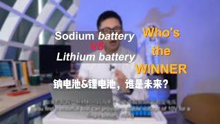 sodium battery VS lithium battery, who's the winner?