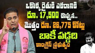 KTR Comments On Rythu Bharosa | Telangana Assembly Highlights 2024 | | BRS Party