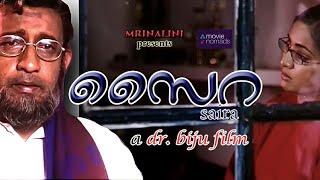 SAIRA MALAYALAM FILM | DR BIJU | | NAVYA NAIR | |NEDUMUDI VENU |