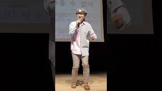 미운사랑 /원곡 진미령/ 송광호노래교실