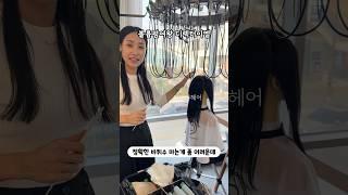 파마할때 와인딩바퀴수가 어려워요! 쉽게 말수있는 팁좀알려주세요! #광주미용실 #와인딩꿀팁 #와인딩