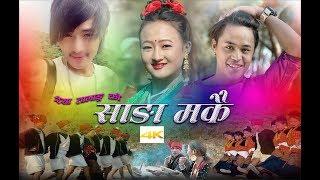 Sanga Makai New mhendomaya song 2075 by Resha Tamang ft. Rojan Theeng/Preeti Tamang