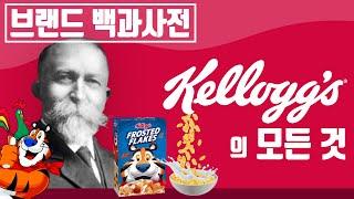 The History of Kellogg's, Originally Developed as a Sex Control Food